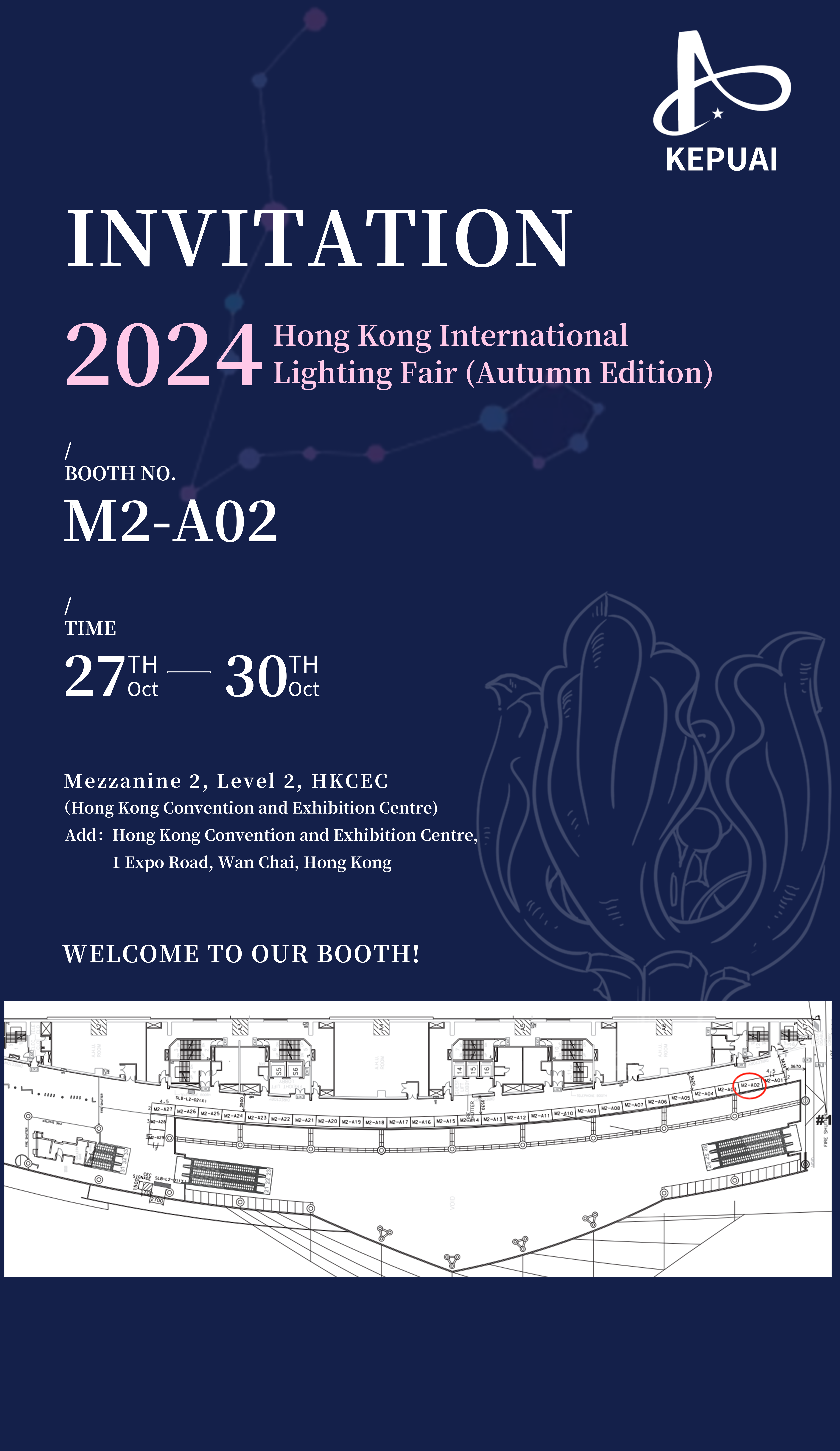 KEPUAI Will be Exhibiting at Hong Kong International Lighting Fair (Autumn Edition) on Oct. 27-30, 2024