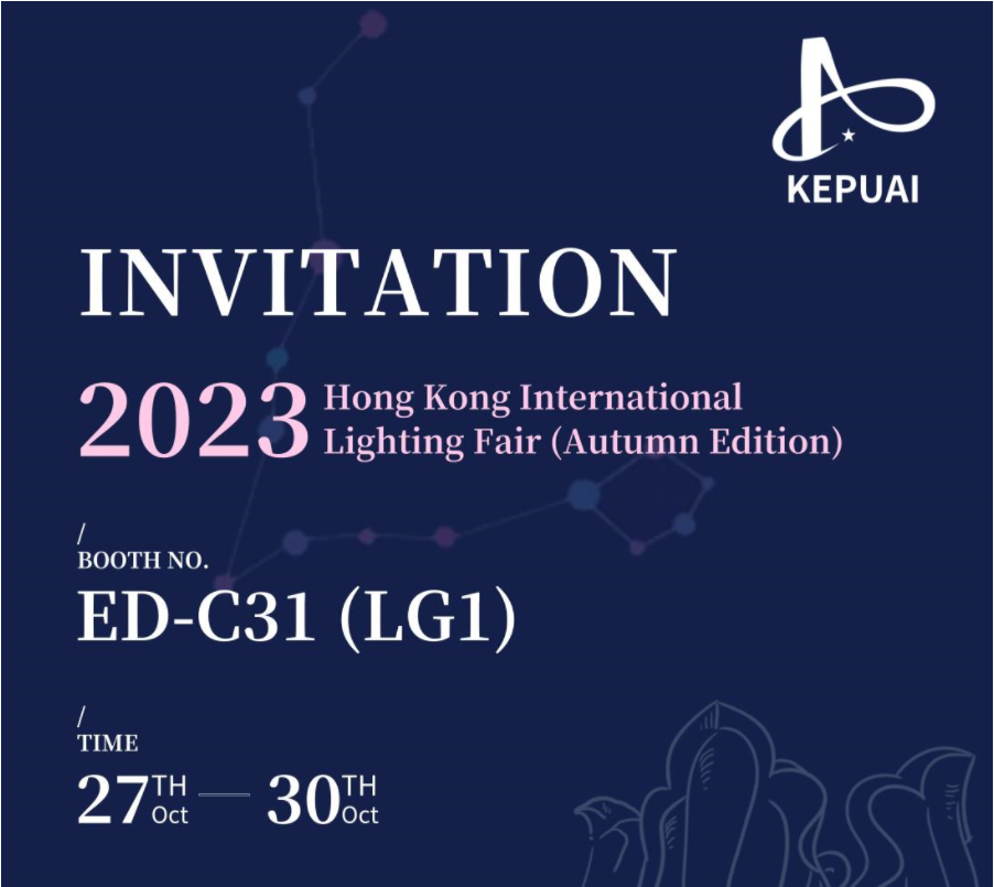 KEPUAI Will be Exhibiting at Hong Kong International Lighting Fair (Autumn Edition) on Oct. 27-30, 2023