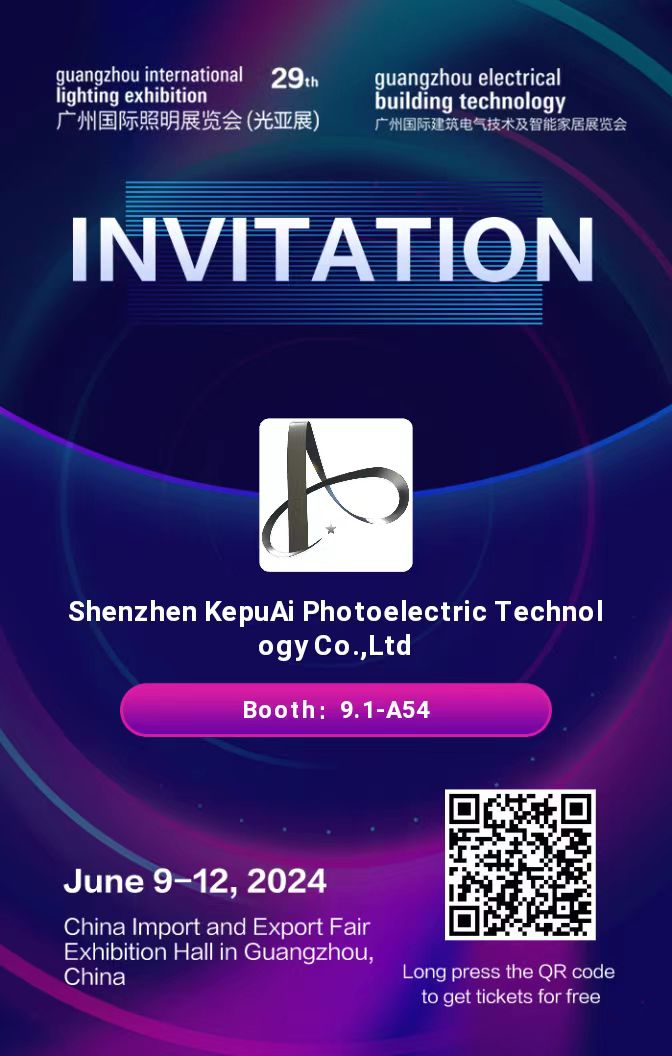 KEPUAI Will be Exhibiting at Guangzhou International Lighting Exhibition on Jun. 9-12, 2024